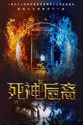 求偶像之穴综艺节目全集影视海报