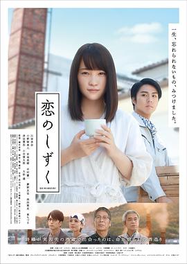 黑执事豪华客船篇影视海报