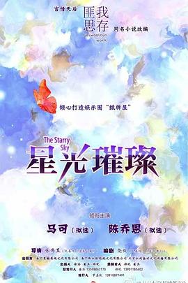 淫荡的小雪影视海报