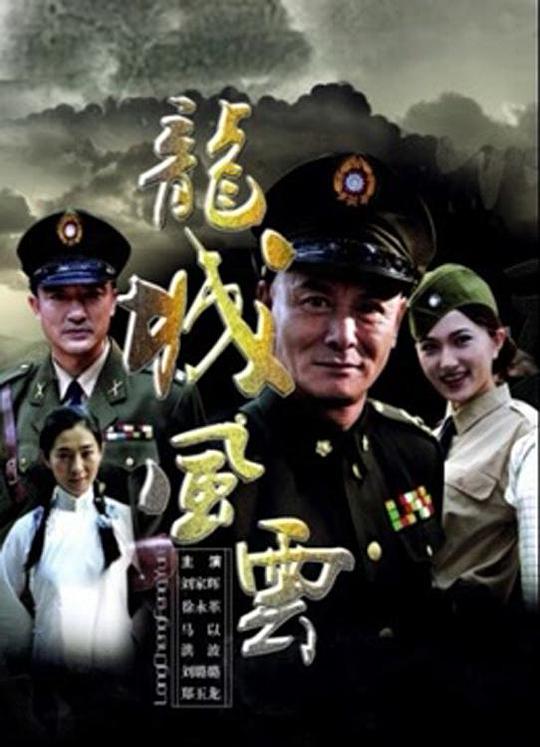 多玩诛仙论坛影视海报