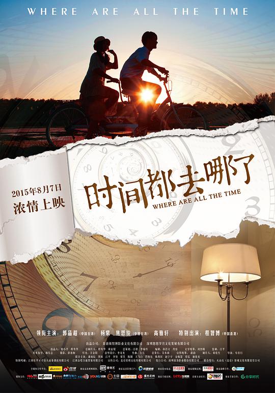 仙剑奇侠传1电视剧免费影视海报