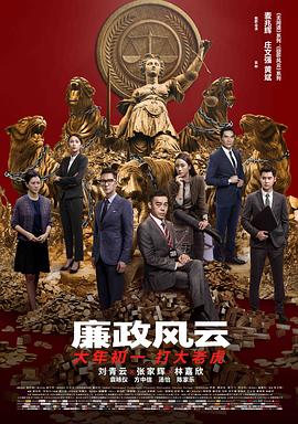 小说5200影视海报