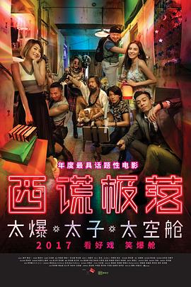 权力的游戏4未删减观看影视海报