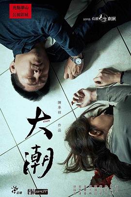 为你钟情 电视剧简介影视海报