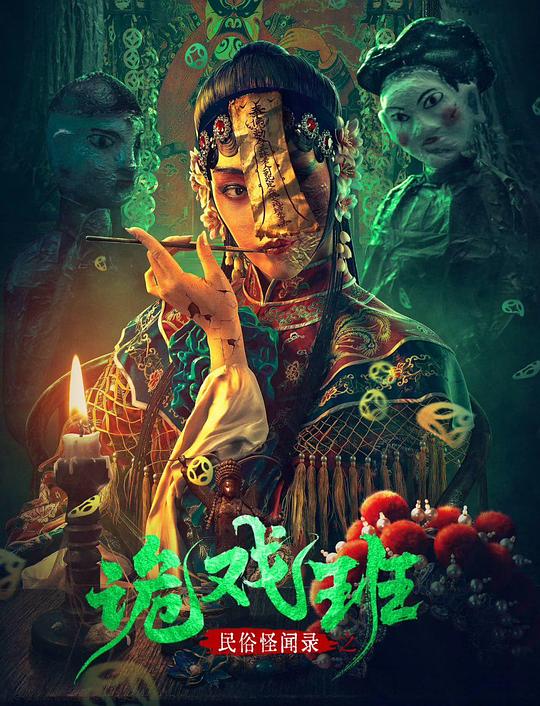 中国有嘻哈视频影视海报