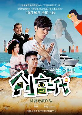 本草中国第二季影视海报