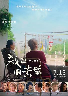 《羔羊医生》影视海报