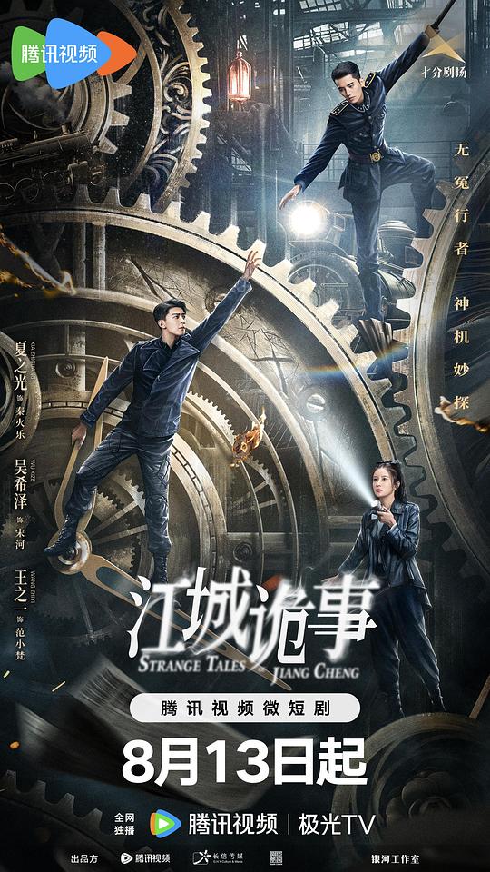 福艳之都市后宫第二部影视海报