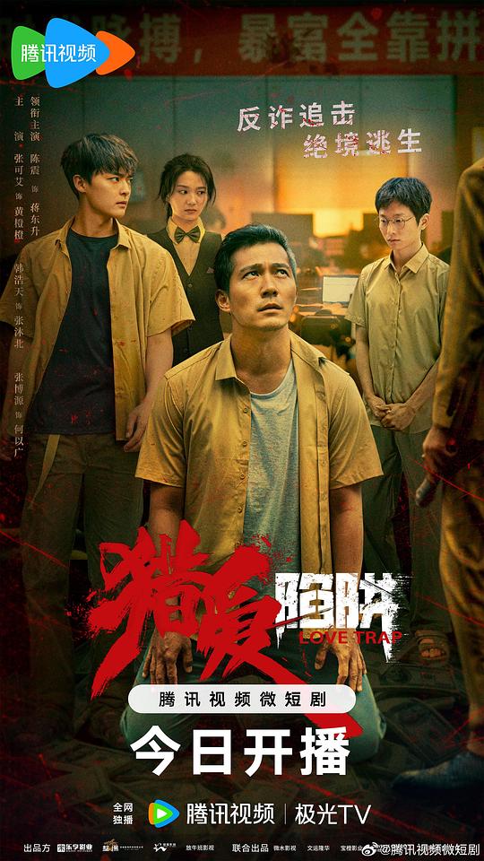 皮囊之下在线播放影视海报