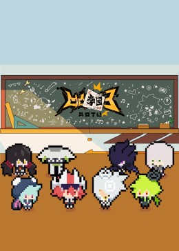 美女小鸡图片大全影视海报