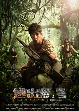 美女极品嫩红鲍影视海报