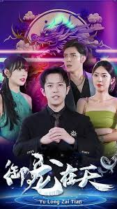 岁城璃心在线观看影视海报