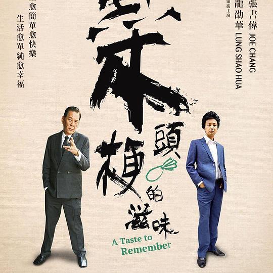 风云争霸影视海报