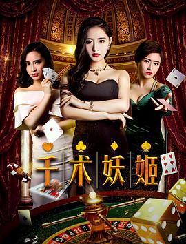 报告老板在线影视海报