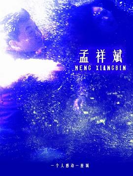 百世物流单号影视海报