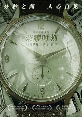 高义干王芬完整版全本影视海报