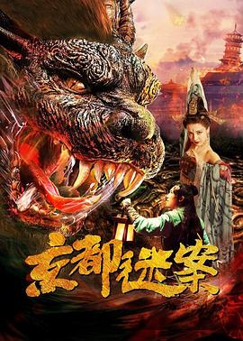 大团结之阿庆全文目录影视海报