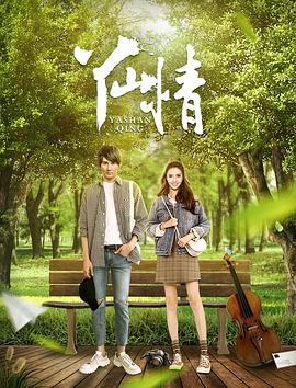 老公用家法狠打老婆影视海报