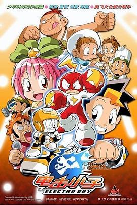 手机王子变疯子影视海报