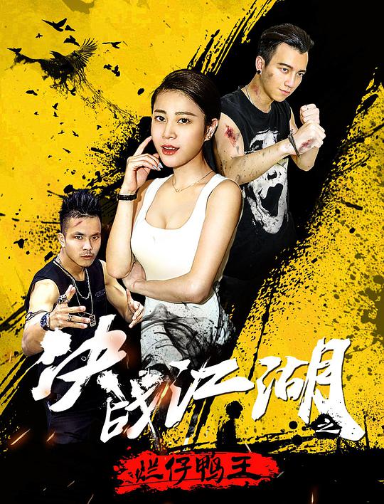 梅麻吕健身房在线视频影视海报