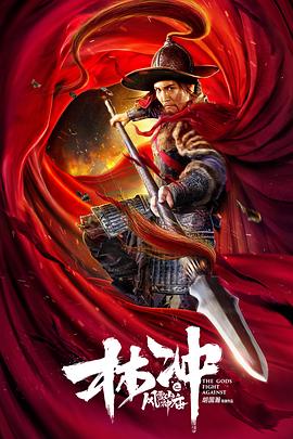 金8天国一级在线观看影视海报