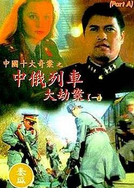 早乙女露依步兵有哪部影视海报