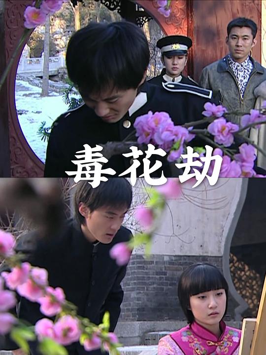 美女被打肚子影视海报