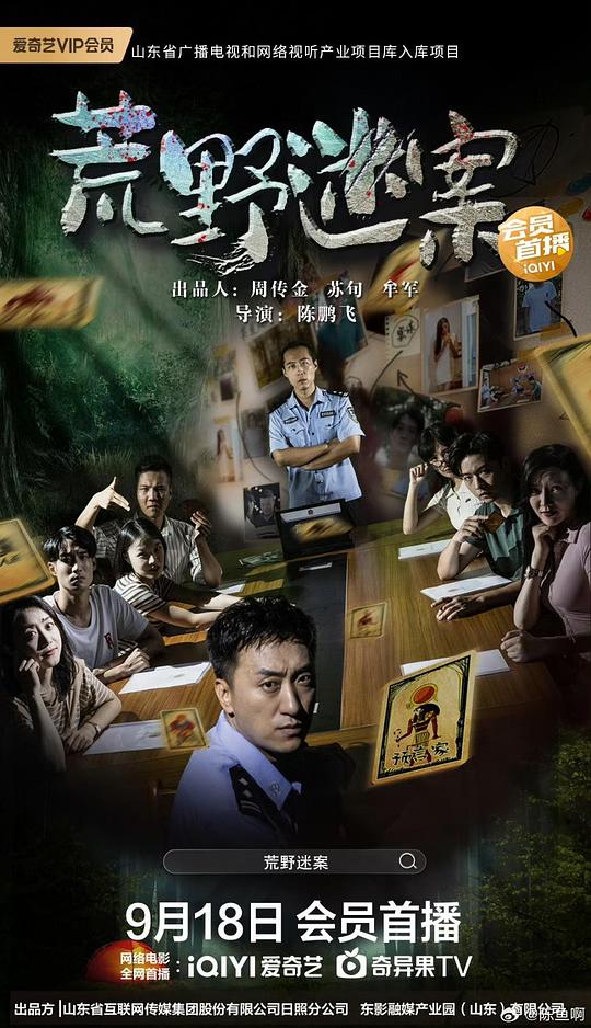 战狼传说影视海报