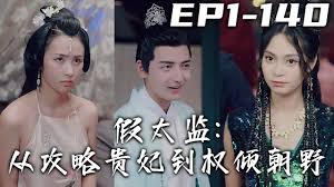 旋风少女2免费观看影视海报