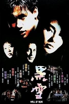 最新h版电影手机在线影视海报