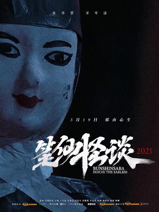 一本道综合在线影视海报