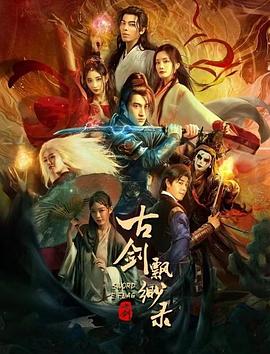 污直播平台免费的影视海报