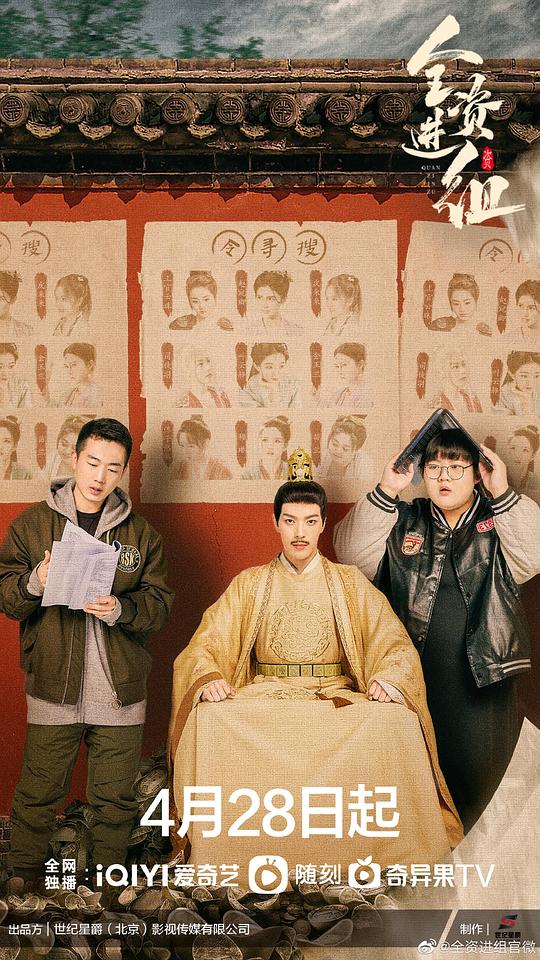 凤凰的巫女影视海报