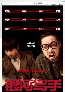 伦敦战场在线观看影视海报