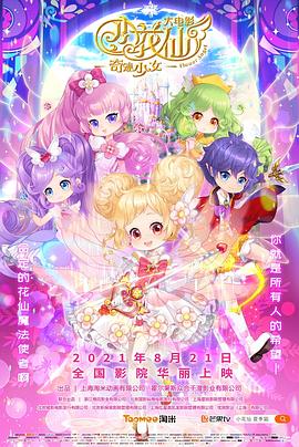 我家大师兄脑子有坑合集影视海报