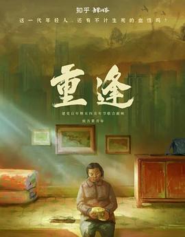 地球百子第6季在线播放影视海报