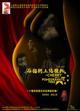 不要说再见影视海报