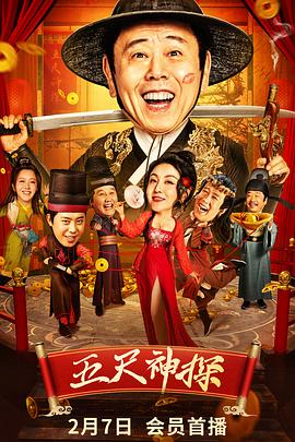 枪神纪漫画全集影视海报