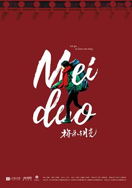 我和x先生第二季影视海报