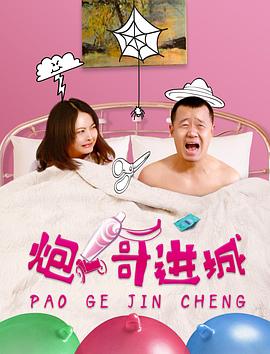 妖精的尾巴樱花动漫影视海报