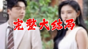 四虎紧急大通知影视海报