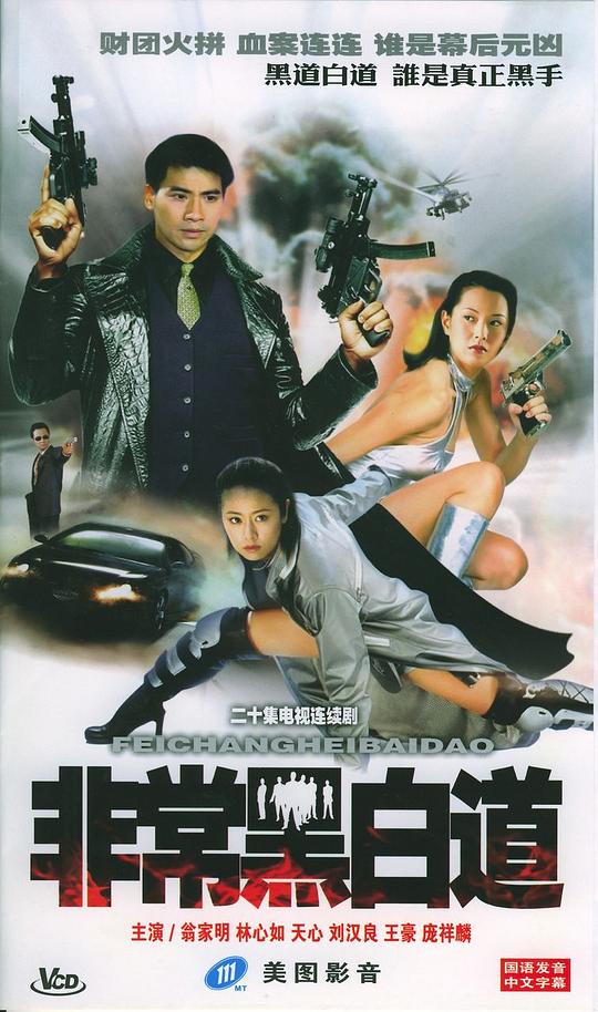 老九门全集影视海报