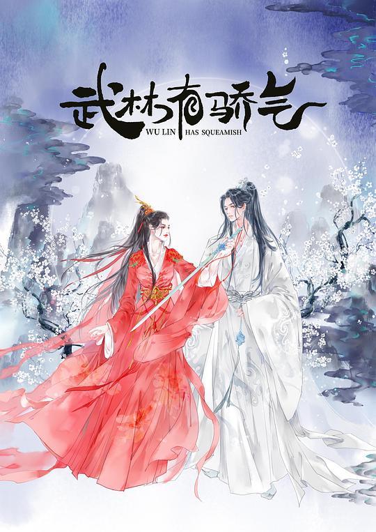 滑头鬼之孙第二季影视海报