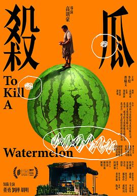 清凯御书屋影视海报