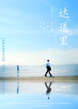 南瓜影院第一视频app影视海报