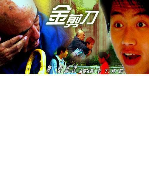 老炮儿影视海报