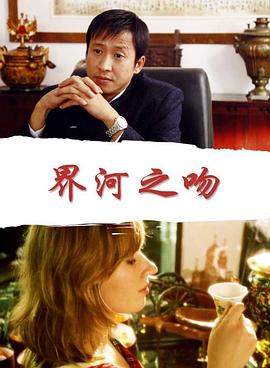 特种兵之武侠宗师影视海报