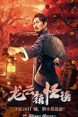 黑猫警长动画片影视海报