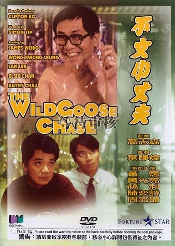 雯雯山村受难之大黑狗影视海报