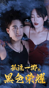 抖音最漏的小视频影视海报